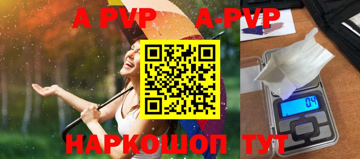 A PVP СК  Вход с VPN  Альфа ПВП  Луховицы  Alpha PVP СК 