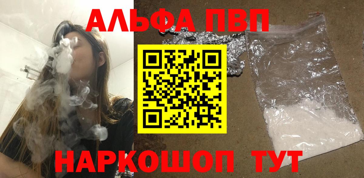 Alpha-PVP Crystall Луховицы