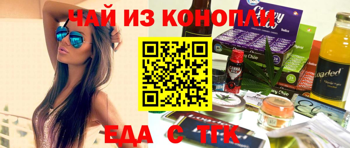 Canna-Cookies конопля  Вход с VPN  Луховицы 