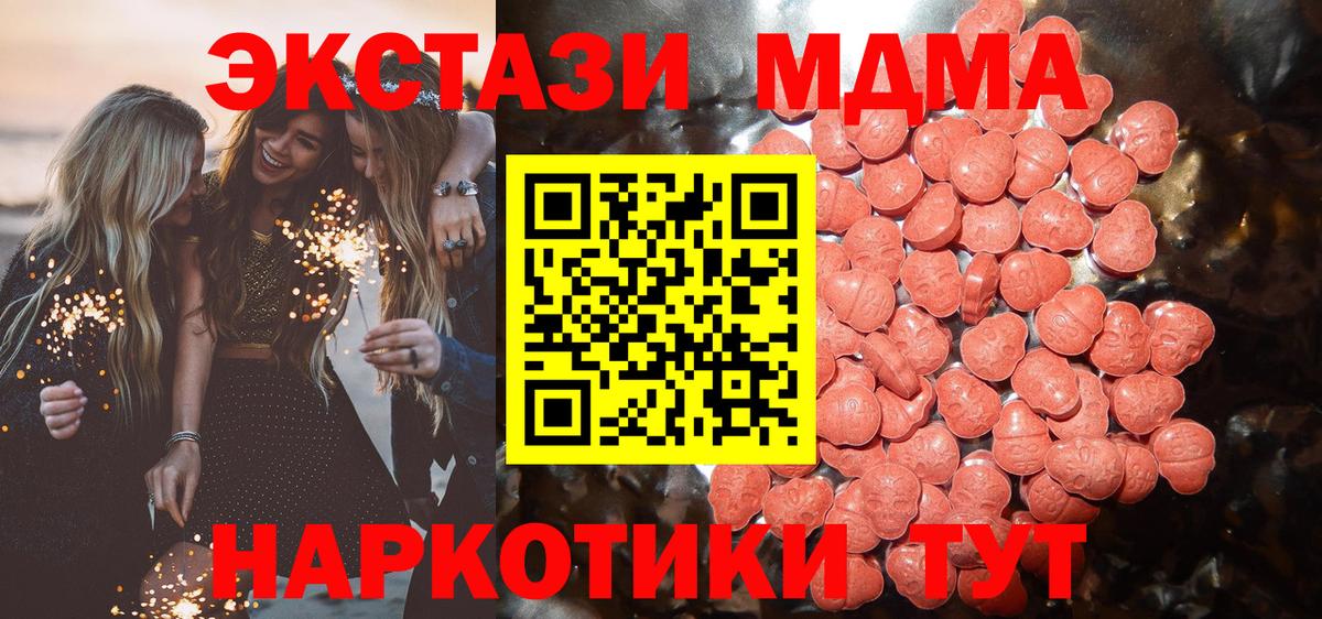 Экстази MDMA  маркетплейс Telegram  Луховицы  Вход с VPN  ЭКСТАЗИ 