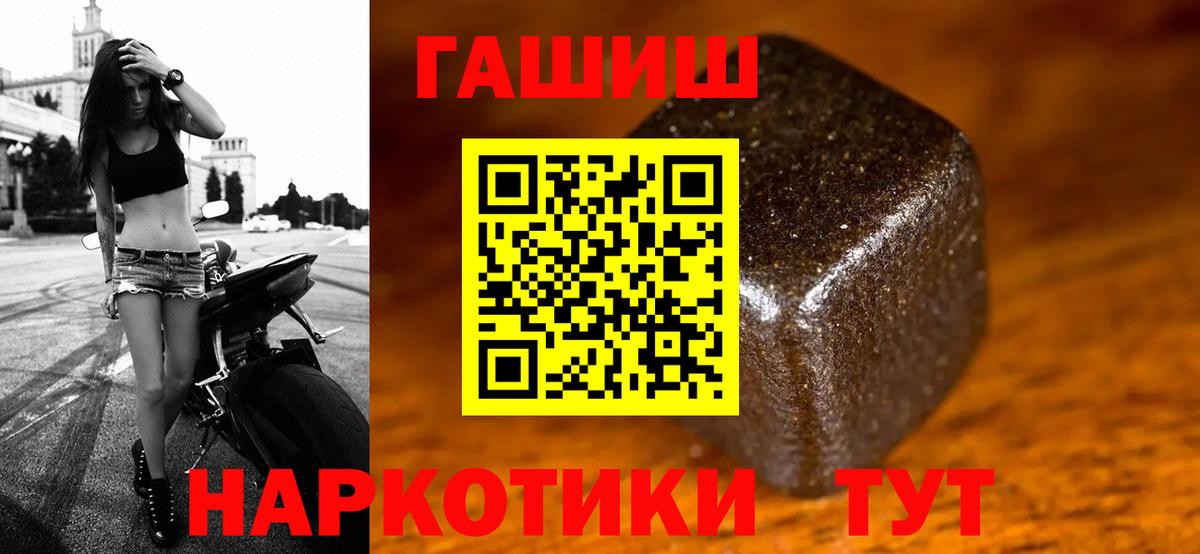 ГАШИШ гашик Луховицы