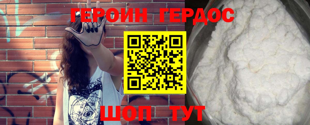 Луховицы  ГЕРОИН афганец  Вход с VPN 