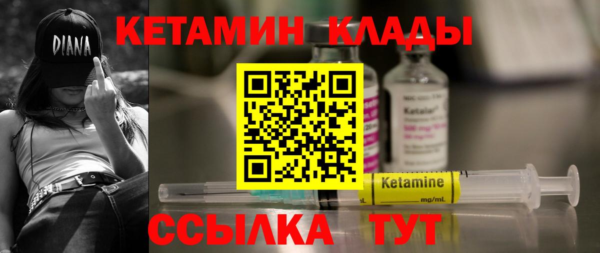 Кетамин VHQ  Вход с VPN  Луховицы 