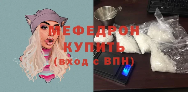 мефедрон мука Сафоново