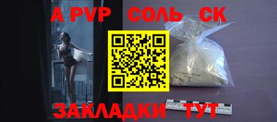 а пвп мука Заволжье