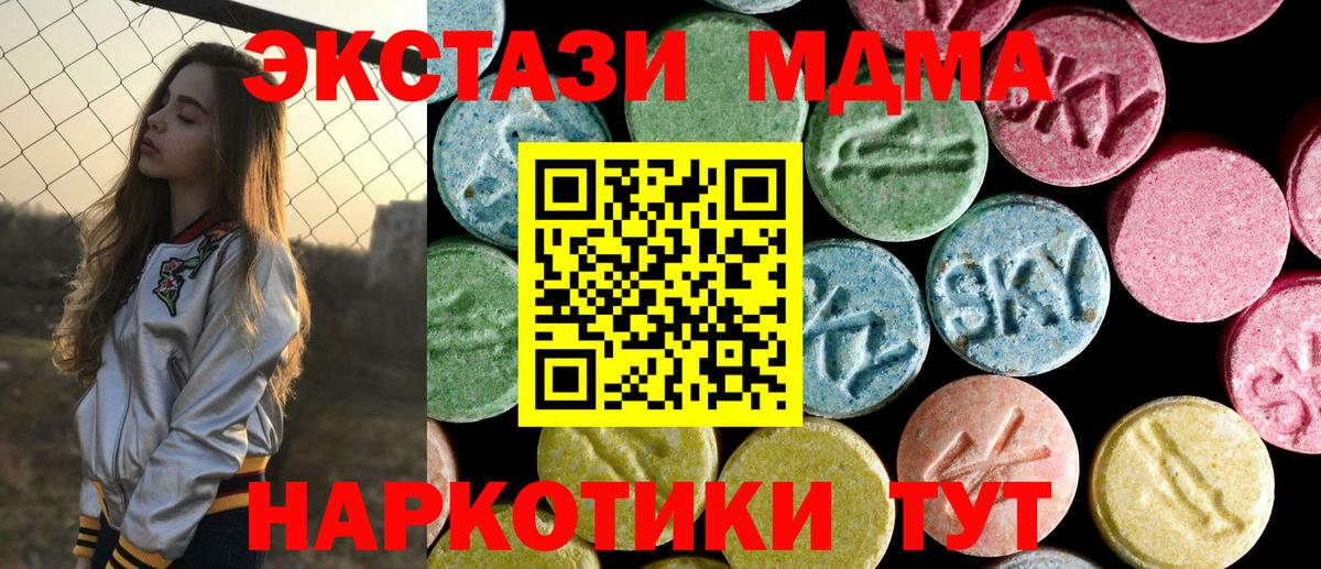 МДМА кристаллы  Вход с VPN  MDMA молли  Луховицы 
