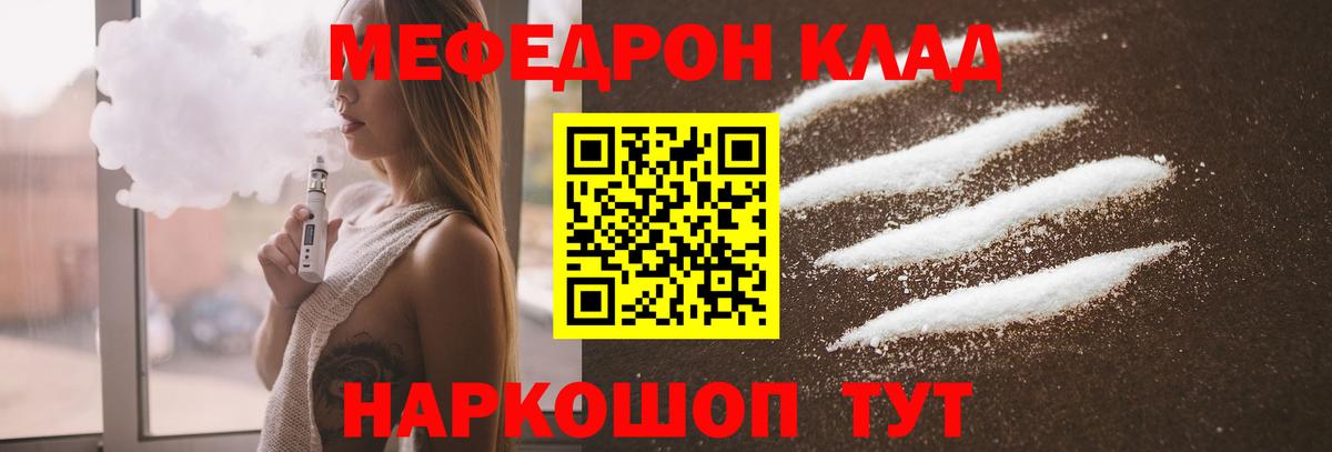 Луховицы  МЕФ  МЕФ 4 MMC  Вход с VPN  Меф мука  Меф 