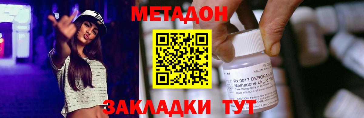 Метадон белоснежный  МЕТАДОН VHQ  Луховицы  Вход с VPN 