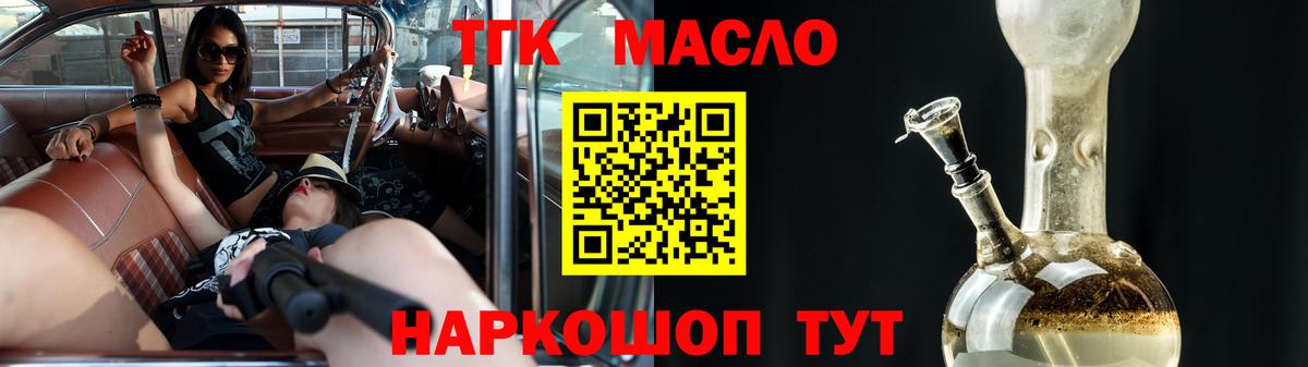 ТГК Wax Луховицы